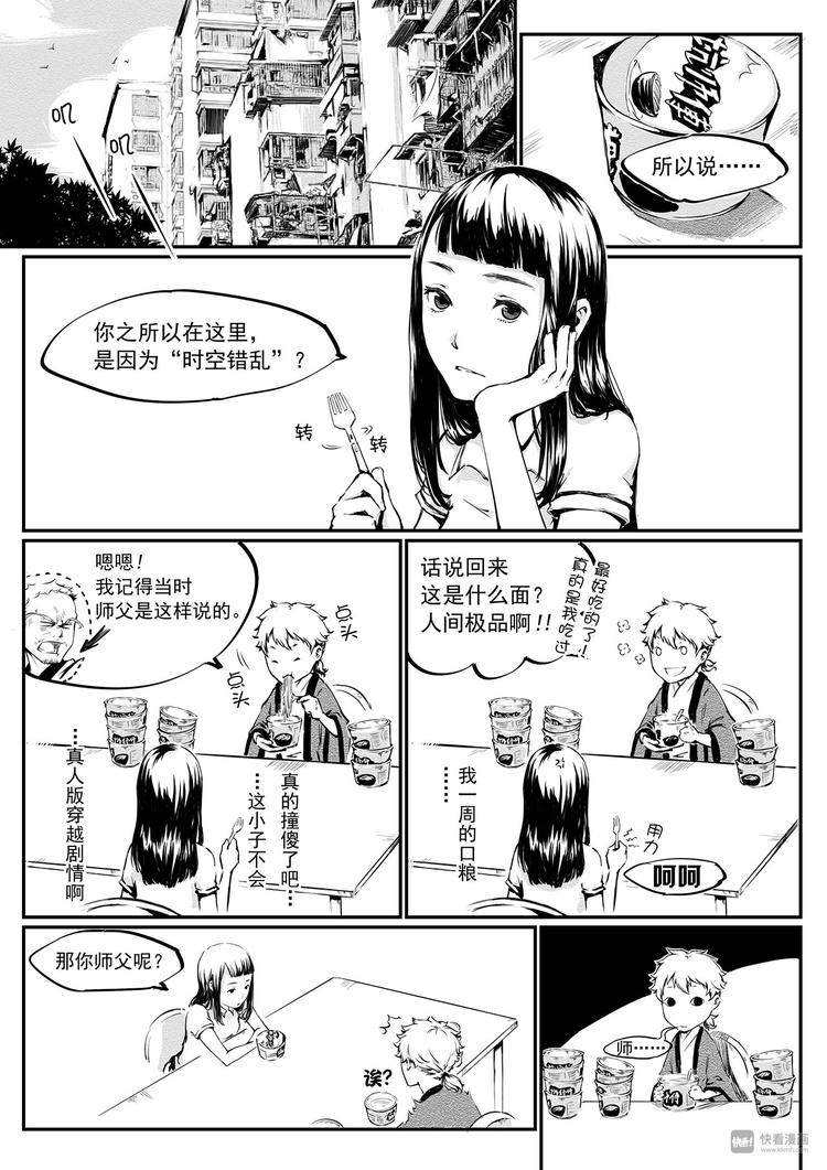 《无色法师》第2篇 泡面吃多了 会大便干燥 第1页