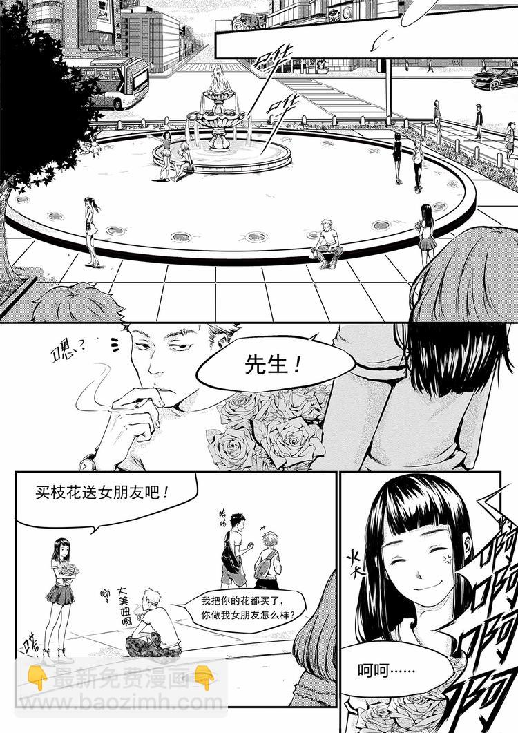 《无色法师》第1篇 了解新事物 可能会尴尬 第10页
