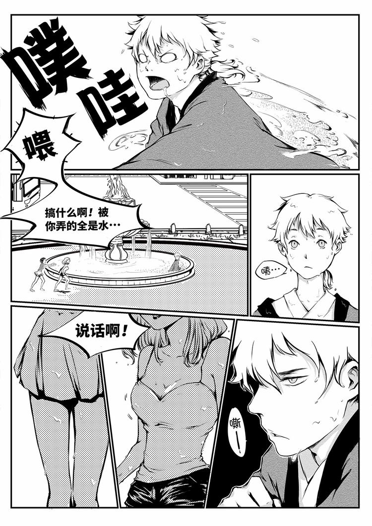 《无色法师》第1篇 了解新事物 可能会尴尬 第12页
