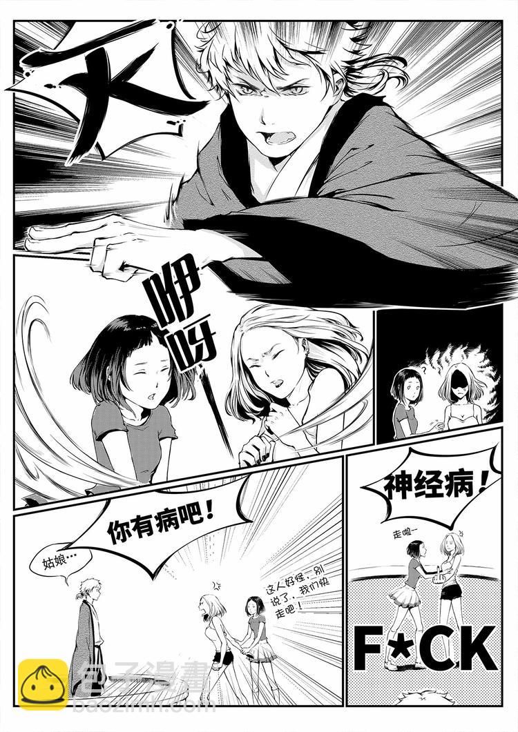 《无色法师》第1篇 了解新事物 可能会尴尬 第13页