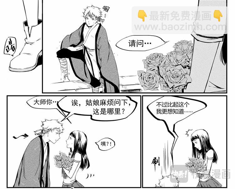 《无色法师》第1篇 了解新事物 可能会尴尬 第15页