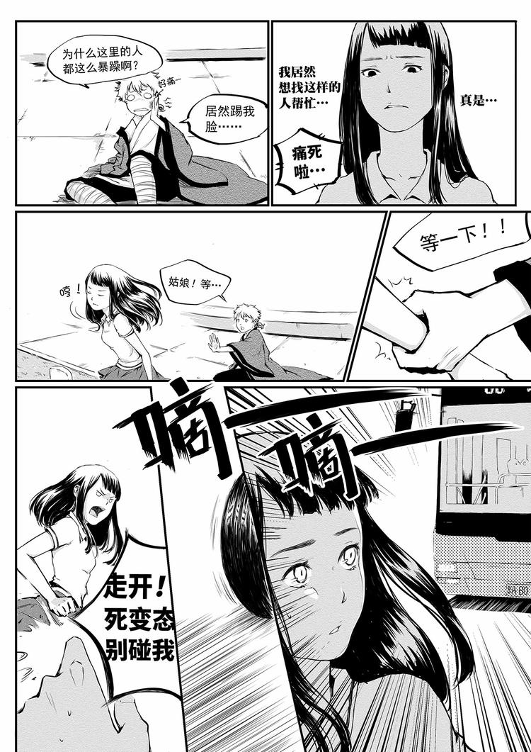 《无色法师》第1篇 了解新事物 可能会尴尬 第17页