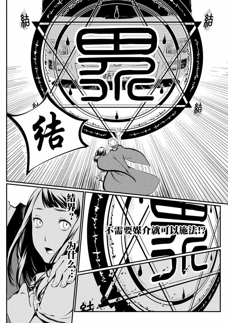 《无色法师》第1篇 了解新事物 可能会尴尬 第19页