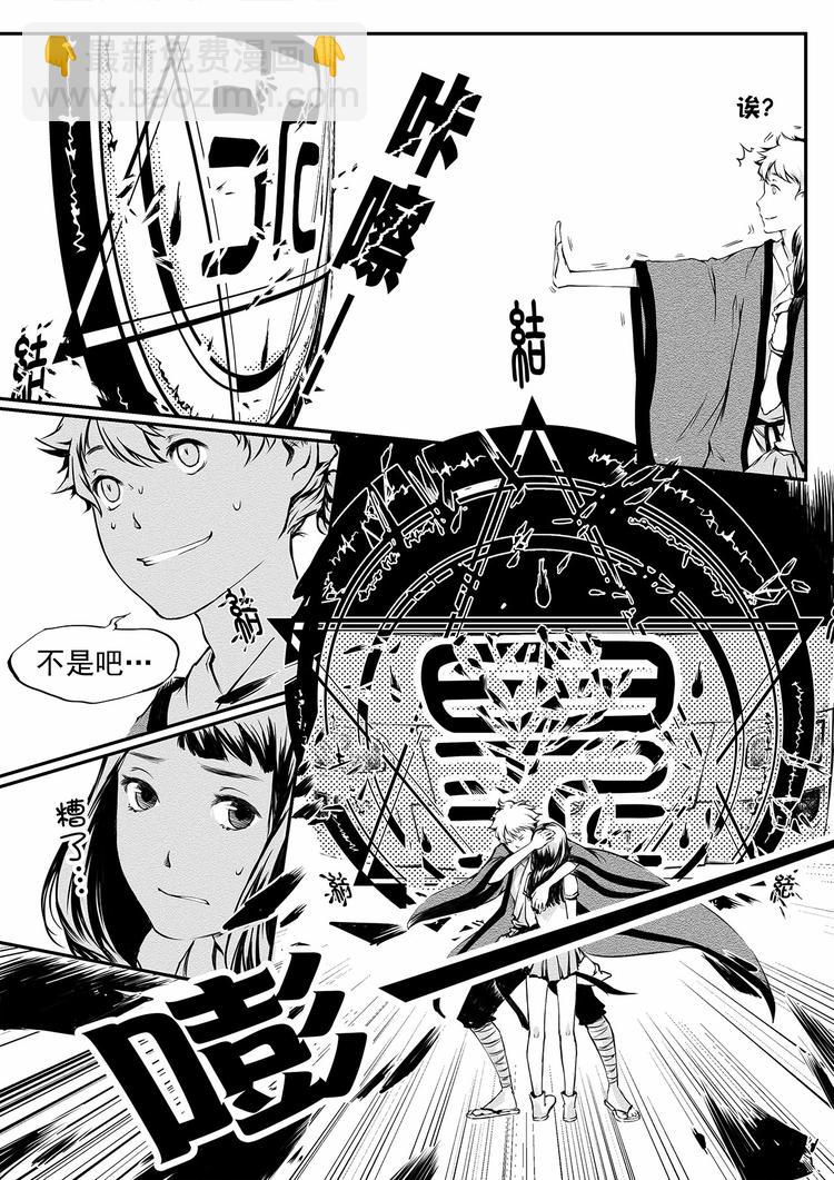 《无色法师》第1篇 了解新事物 可能会尴尬 第20页