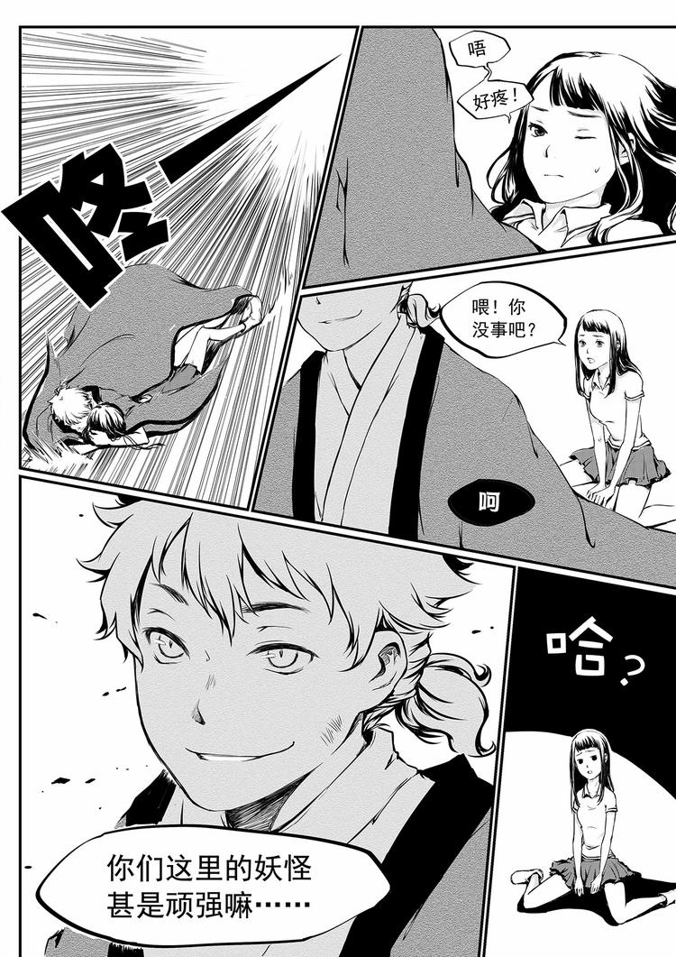 《无色法师》第1篇 了解新事物 可能会尴尬 第21页