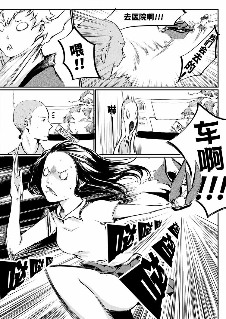 《无色法师》第1篇 了解新事物 可能会尴尬 第24页