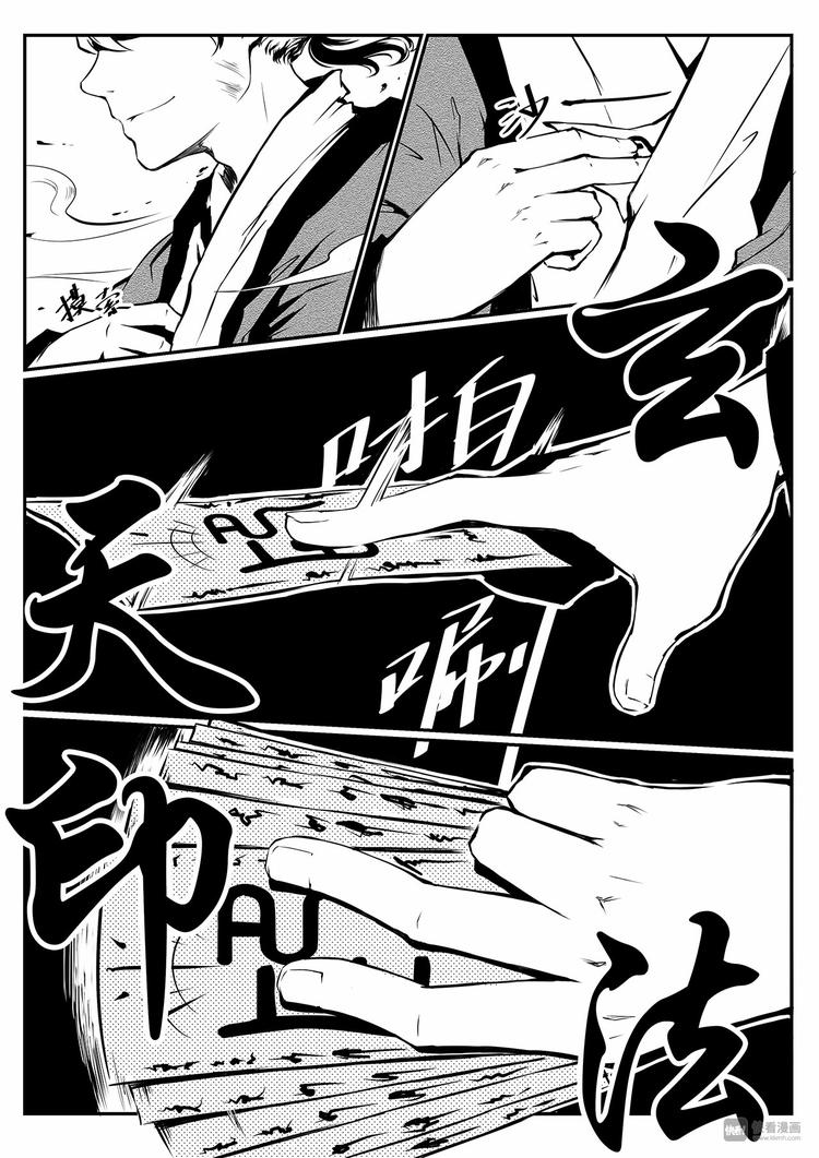 《无色法师》第1篇 了解新事物 可能会尴尬 第2页