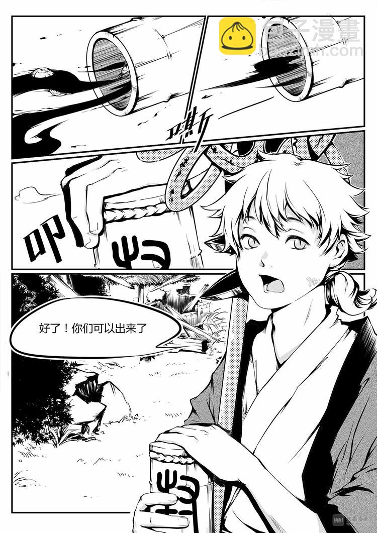 《无色法师》第1篇 了解新事物 可能会尴尬 第4页