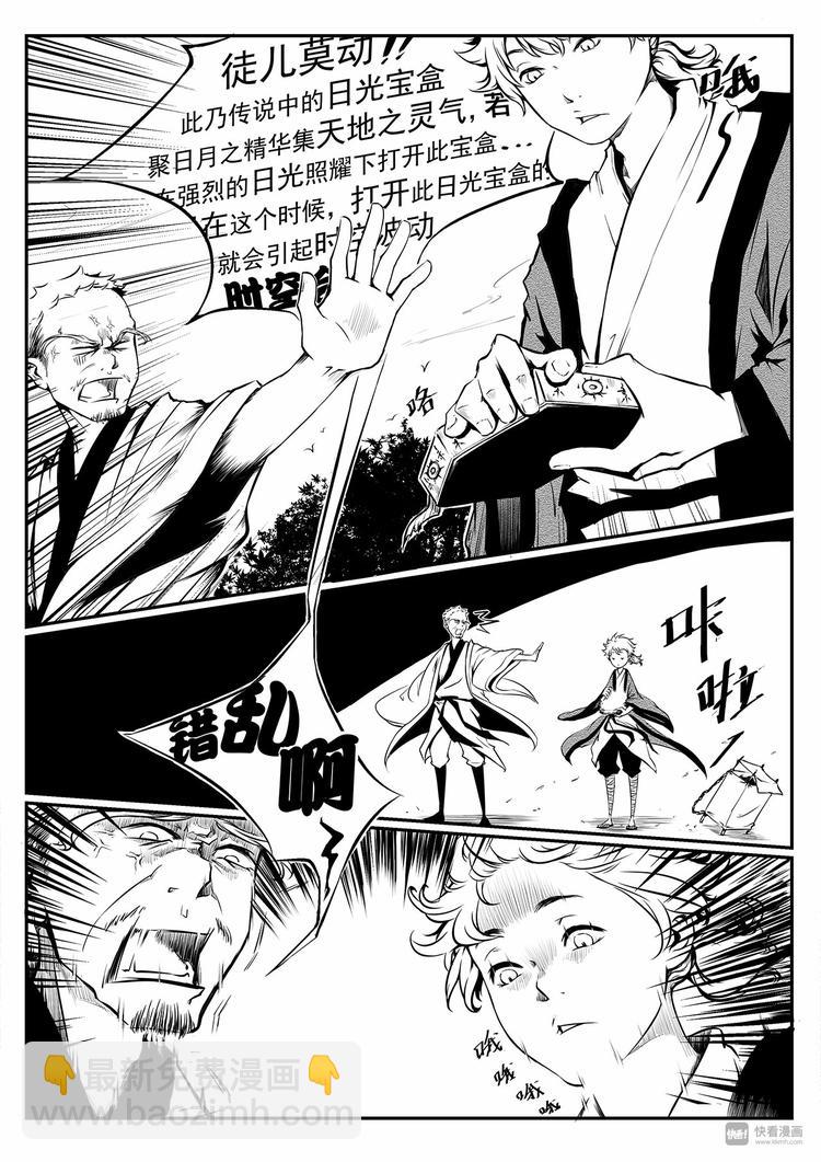 《无色法师》第1篇 了解新事物 可能会尴尬 第8页