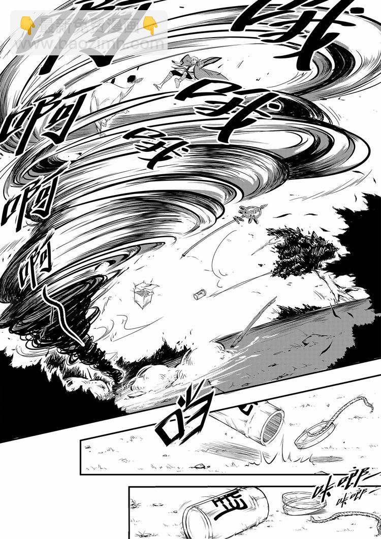 《无色法师》第1篇 了解新事物 可能会尴尬 第9页