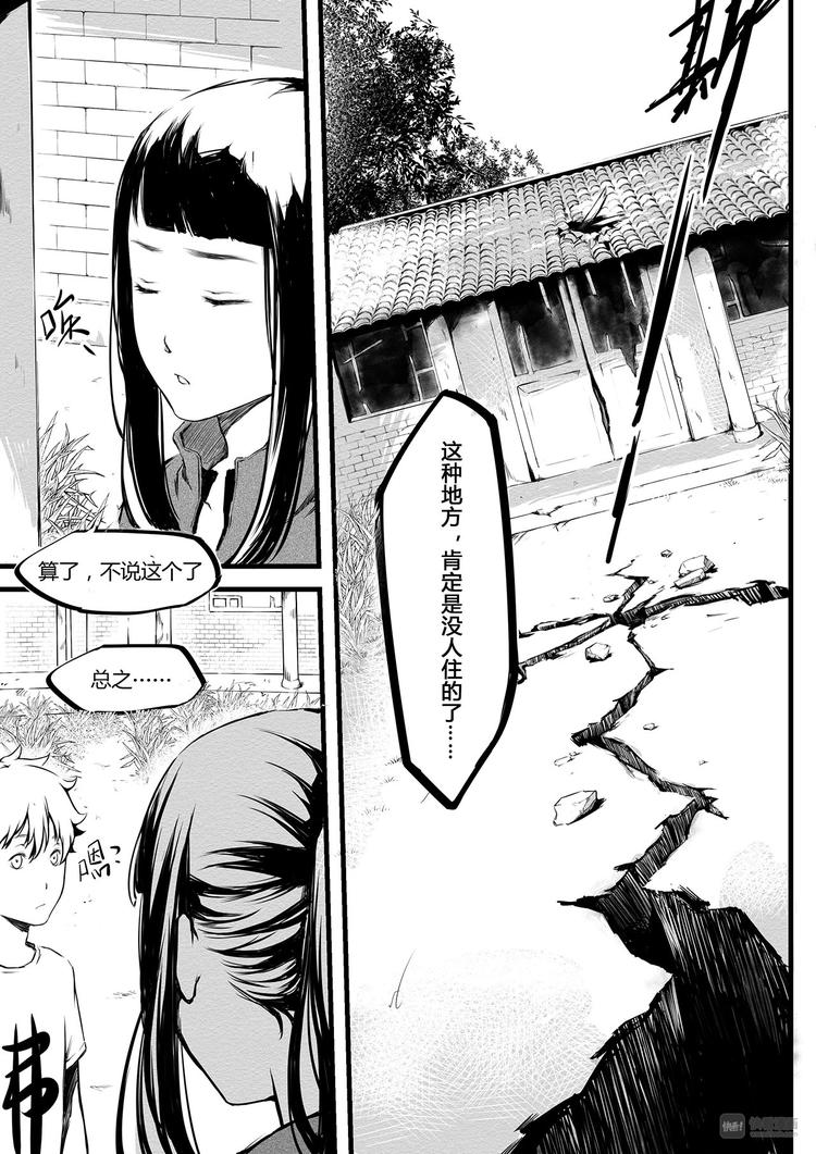 《无色法师》第7篇 开始（下） 第5页