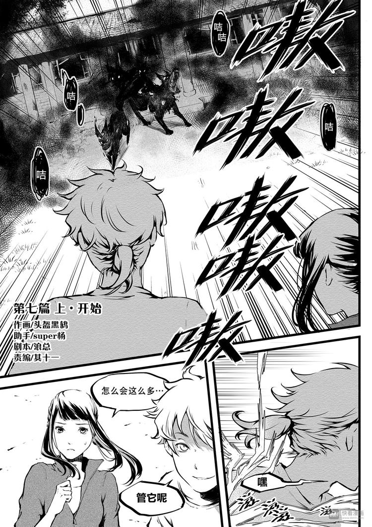 《无色法师》第7篇 开始（上） 第1页