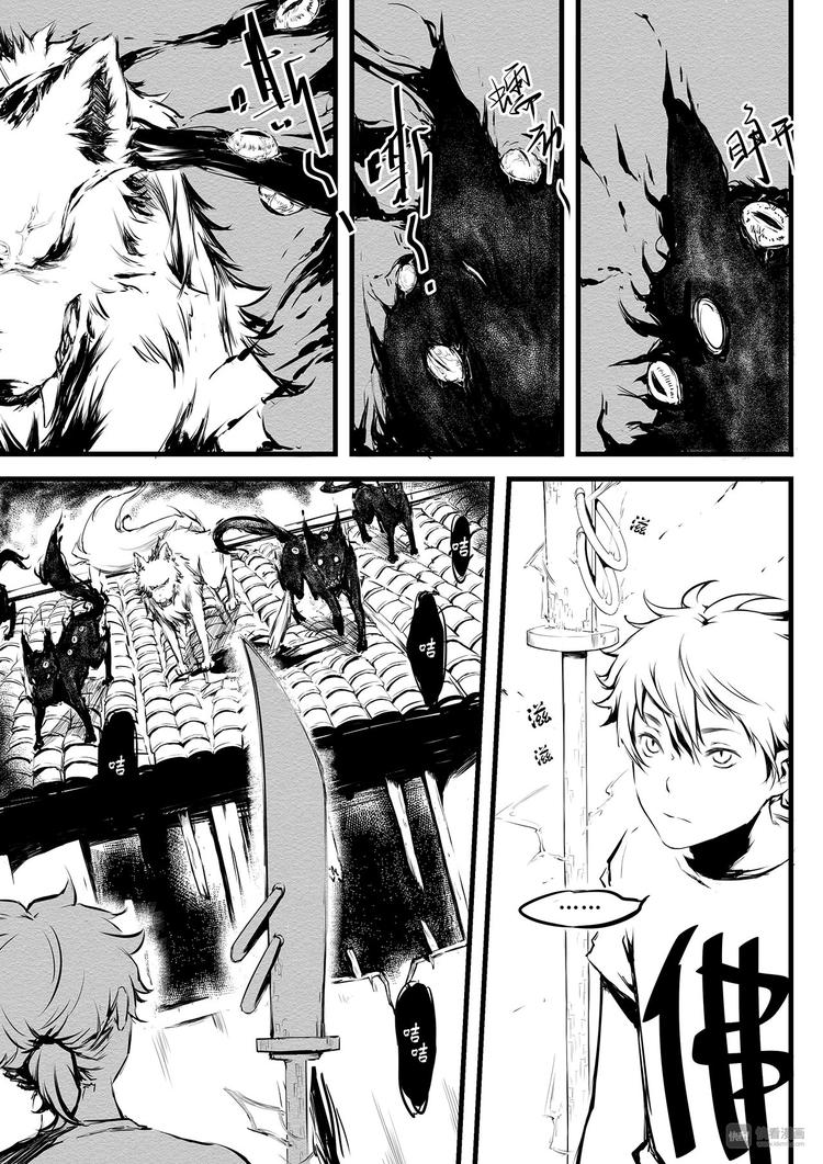 《无色法师》第7篇 开始（上） 第6页