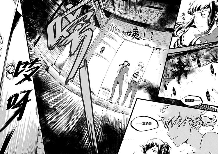 《无色法师》第6篇 坐久了要起来运动 第13页