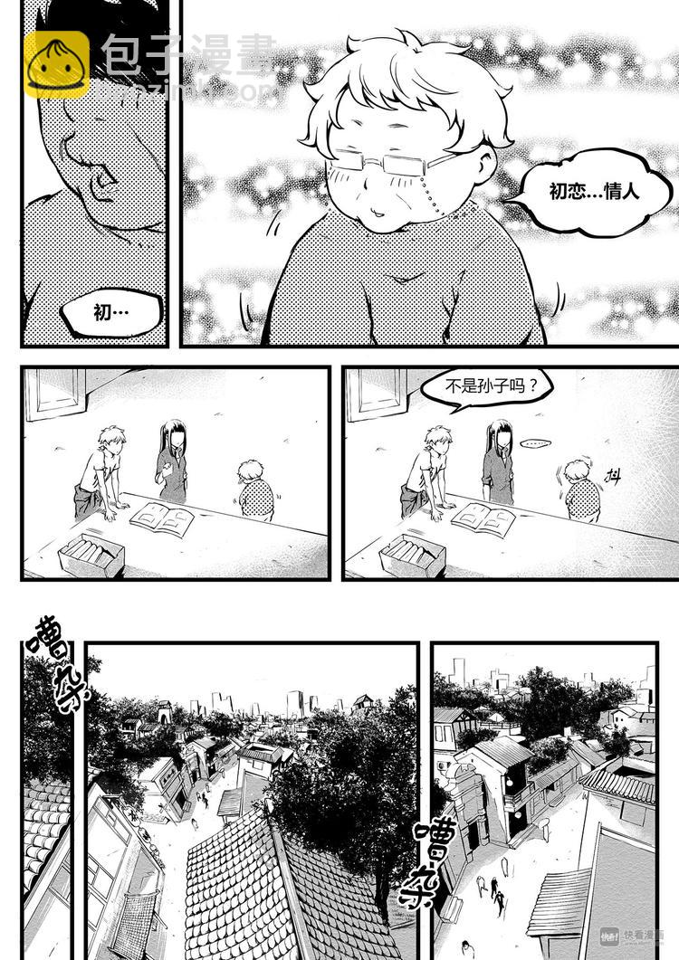 《无色法师》第6篇 坐久了要起来运动 第6页