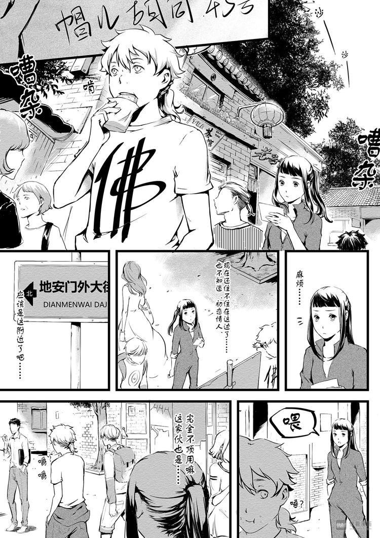 《无色法师》第6篇 坐久了要起来运动 第7页