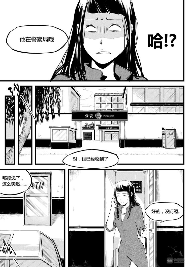 《无色法师》第11篇 熊孩子还是只有一个的好 第9页