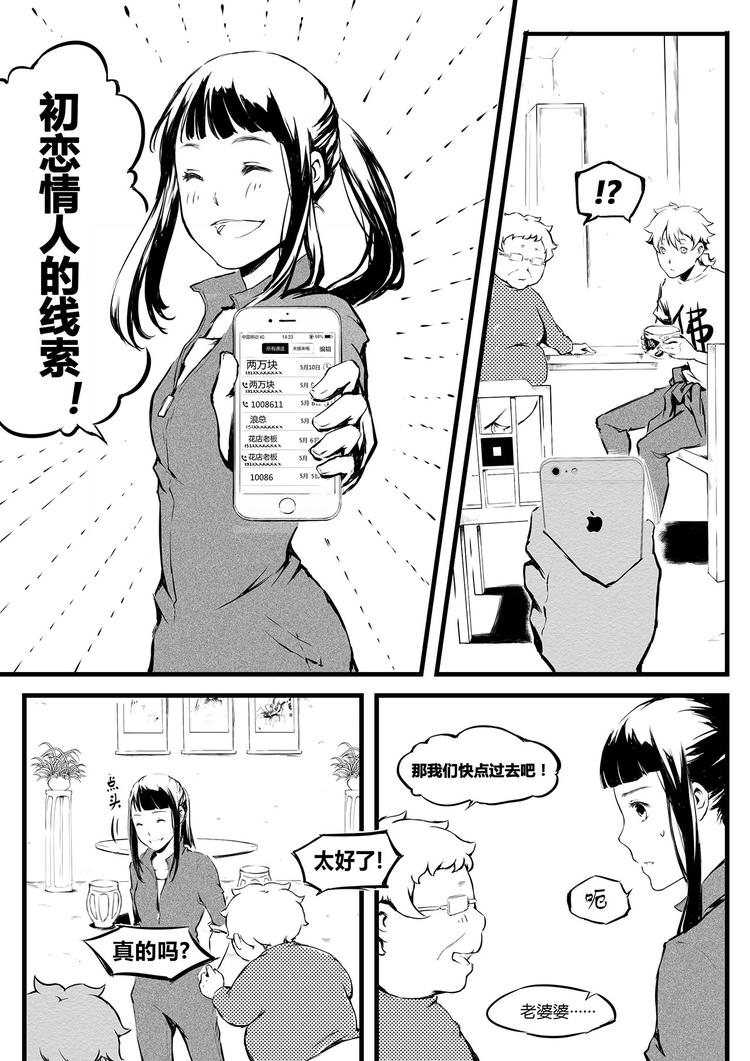 《无色法师》第8篇 第二种方法 第9页