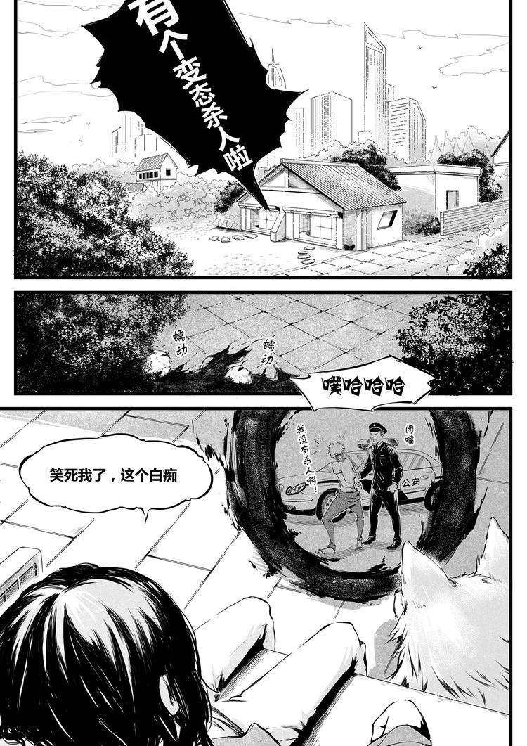 《无色法师》第10篇 做鬼说话也要算数啊！ 第15页