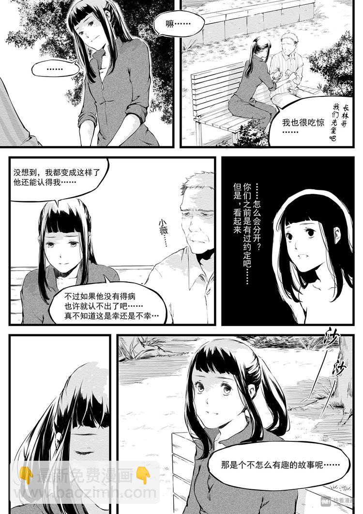 《无色法师》第10篇 做鬼说话也要算数啊！ 第3页
