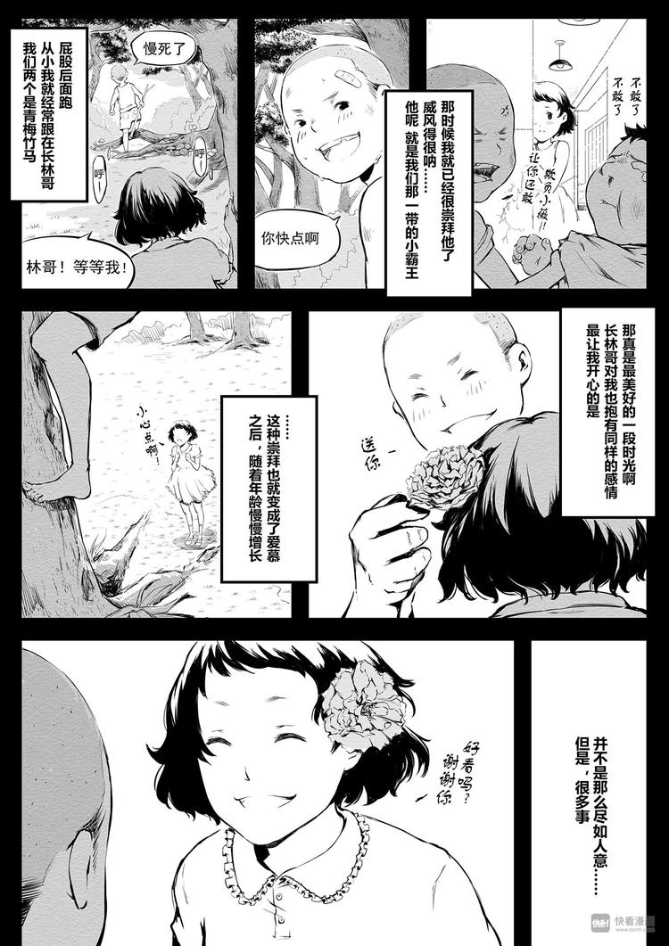 《无色法师》第10篇 做鬼说话也要算数啊！ 第4页