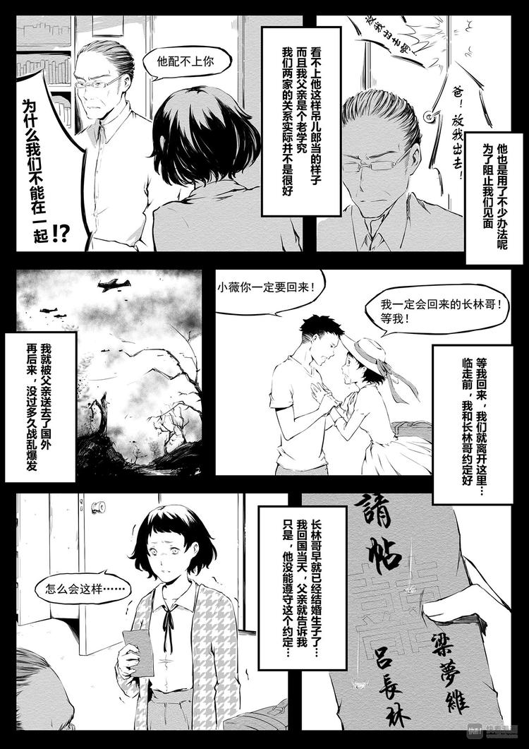 《无色法师》第10篇 做鬼说话也要算数啊！ 第5页