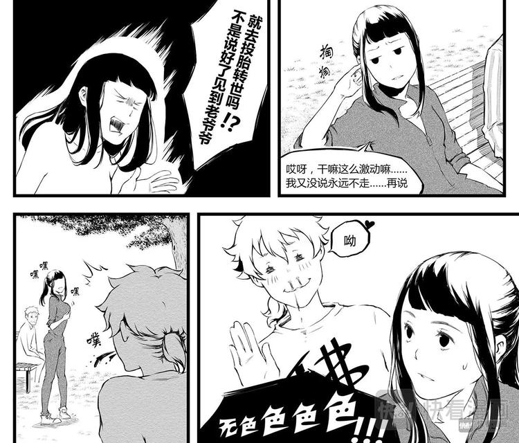 《无色法师》第10篇 做鬼说话也要算数啊！ 第8页
