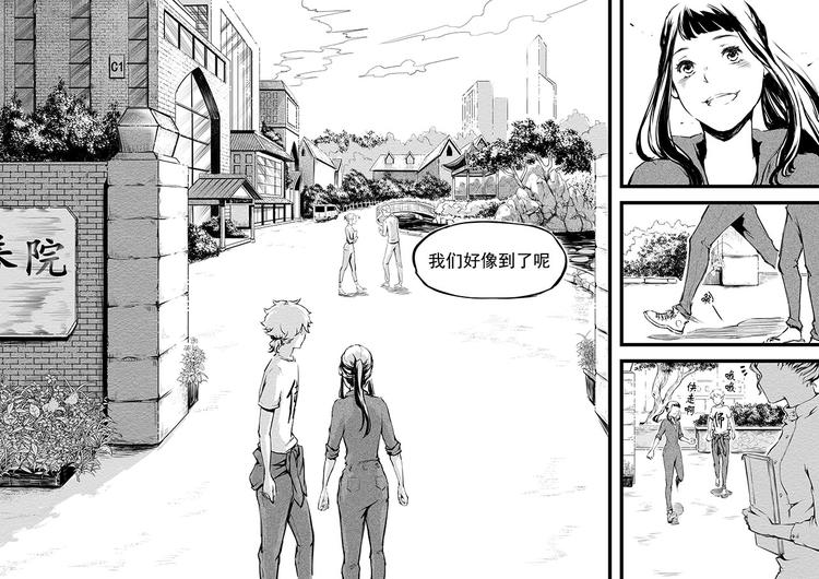 《无色法师》第9篇 有些东西不能随便给别人用啊啊啊 第10页