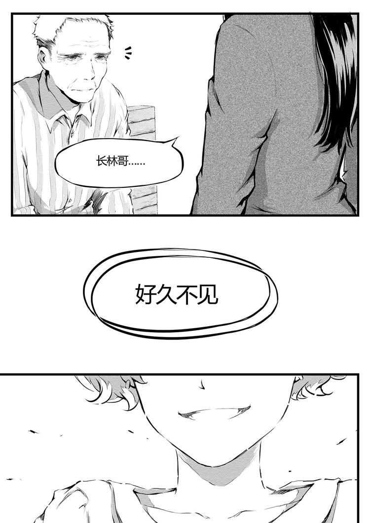 《无色法师》第9篇 有些东西不能随便给别人用啊啊啊 第14页