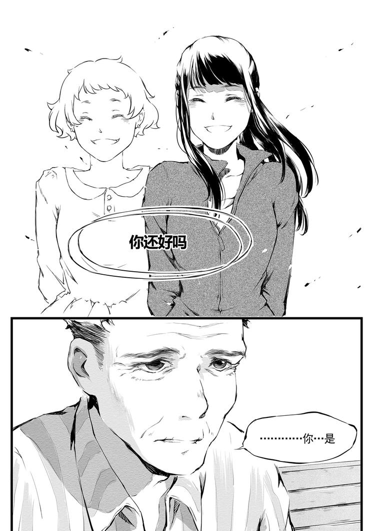 《无色法师》第9篇 有些东西不能随便给别人用啊啊啊 第15页