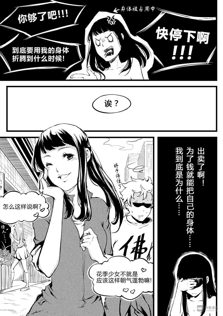 《无色法师》第9篇 有些东西不能随便给别人用啊啊啊 第3页
