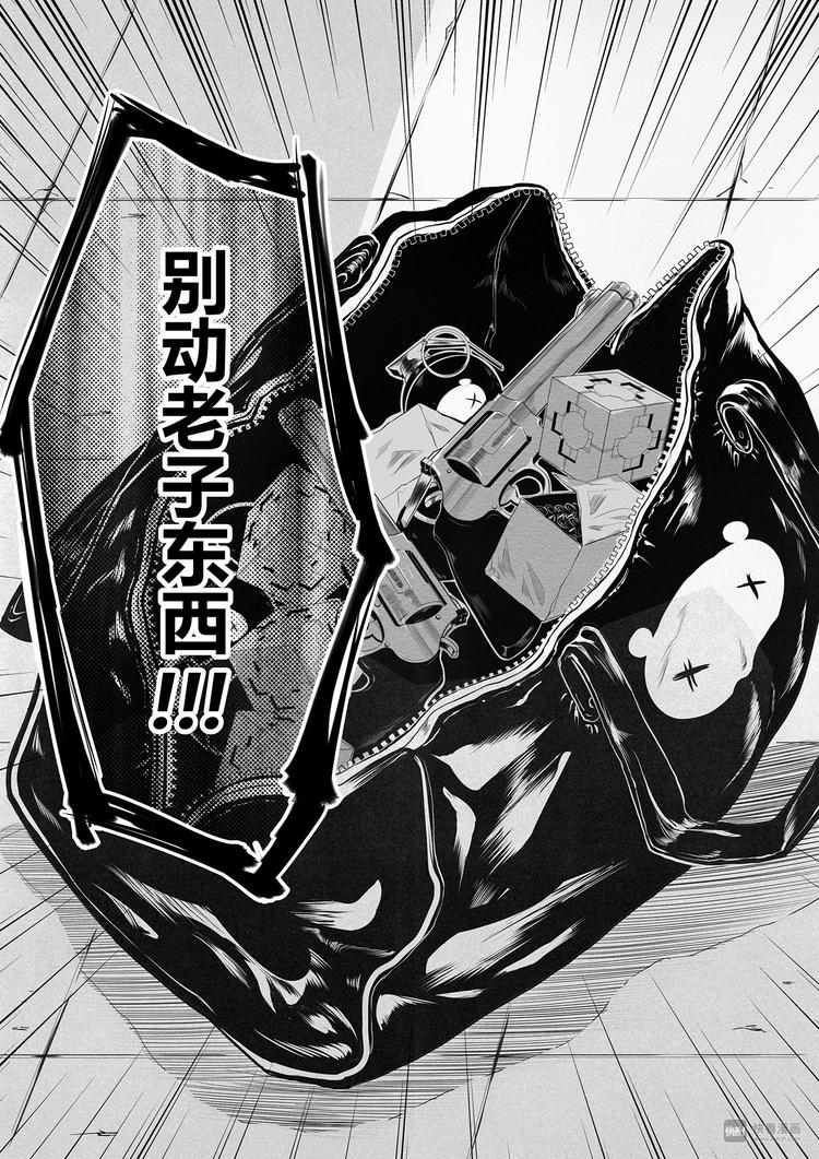 《无色法师》第12篇 青少年不要一听到打架就兴奋噢（下） 第9页