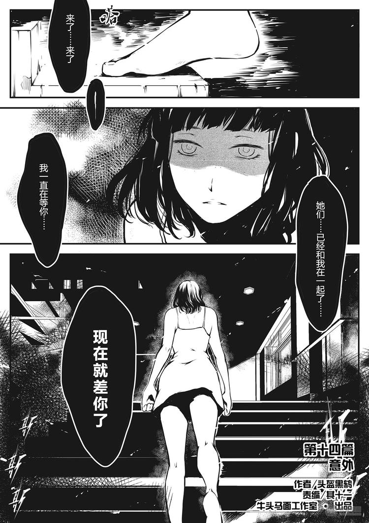 《无色法师》第14篇 意外 第1页