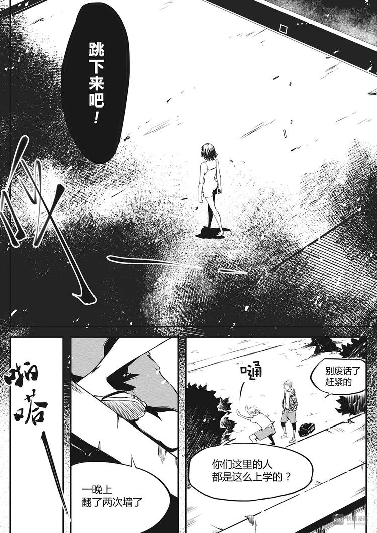 《无色法师》第14篇 意外 第2页