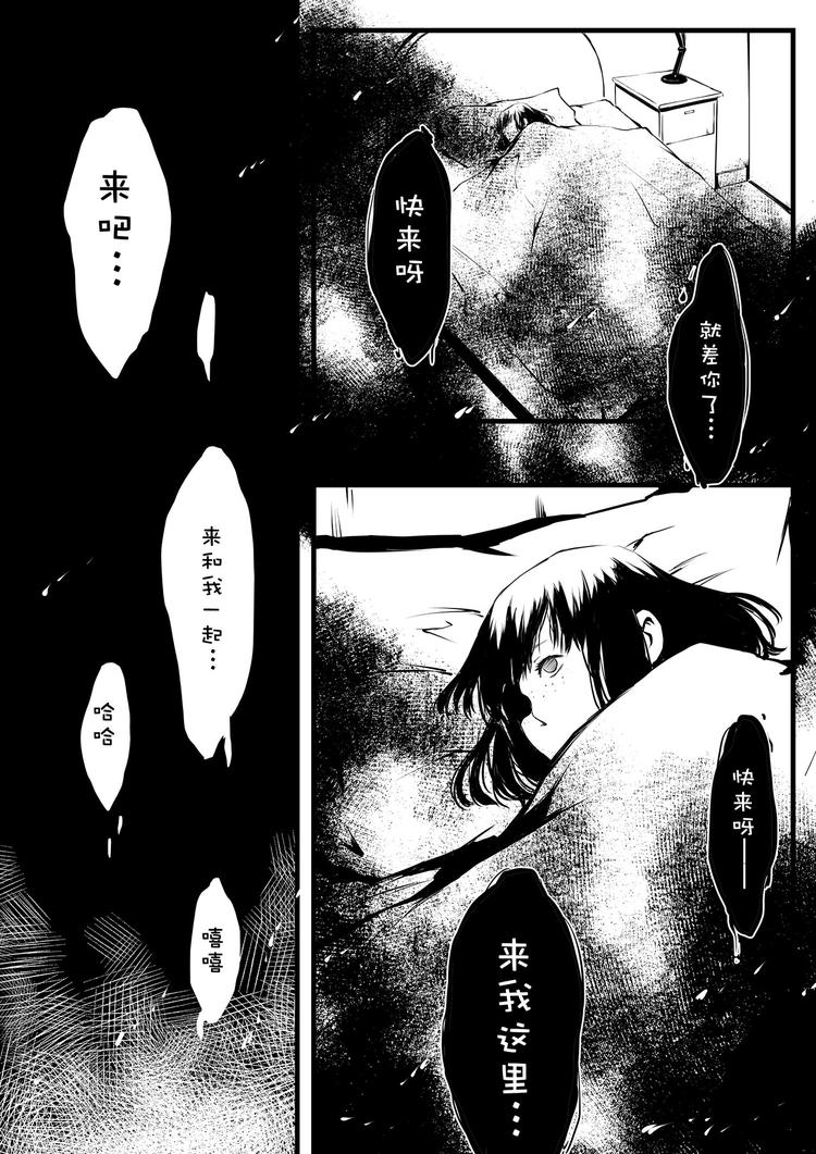 《无色法师》第13篇 咕—— 第13页