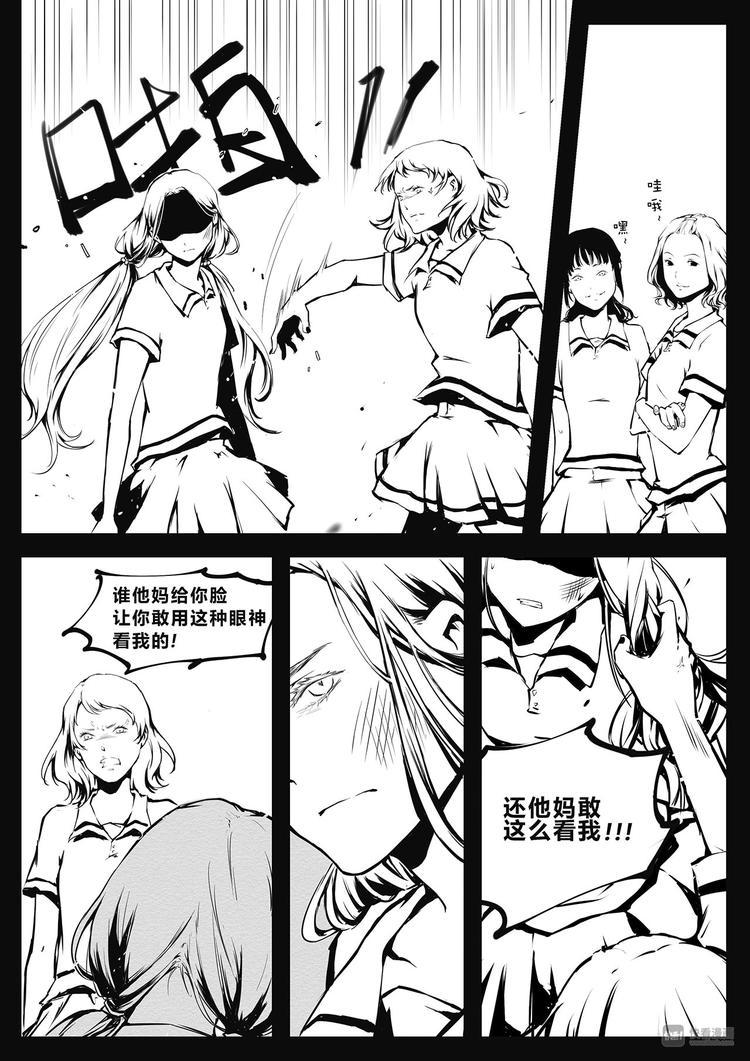 《无色法师》第16篇 异变（下） 第3页