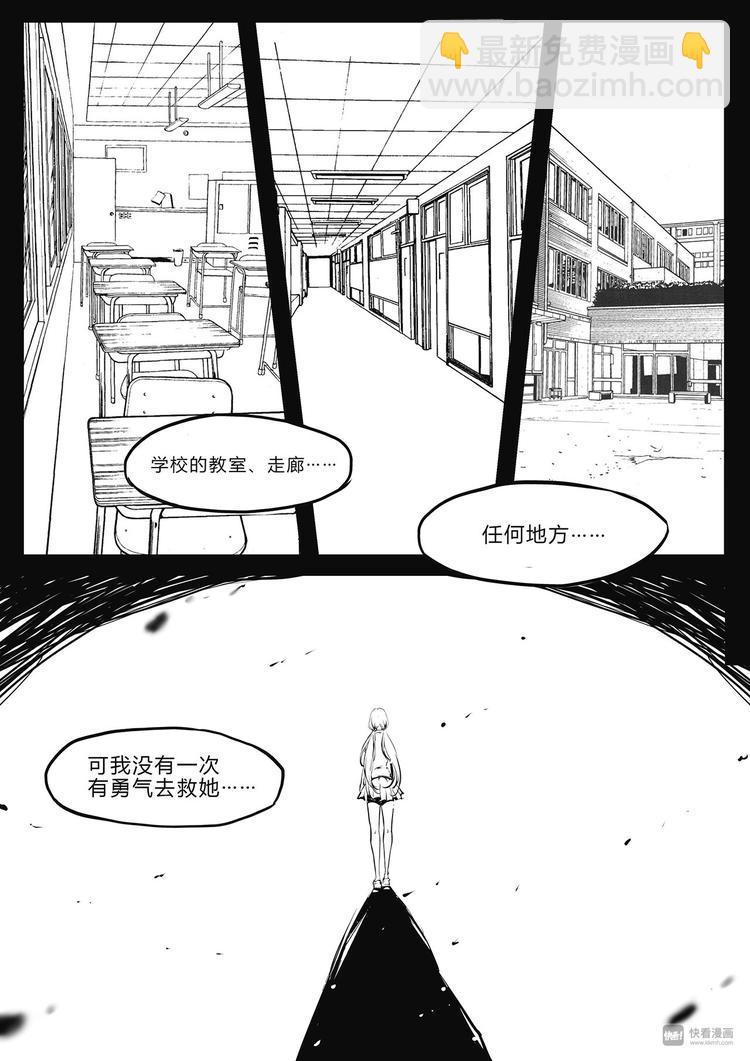 《无色法师》第16篇 异变（下） 第5页