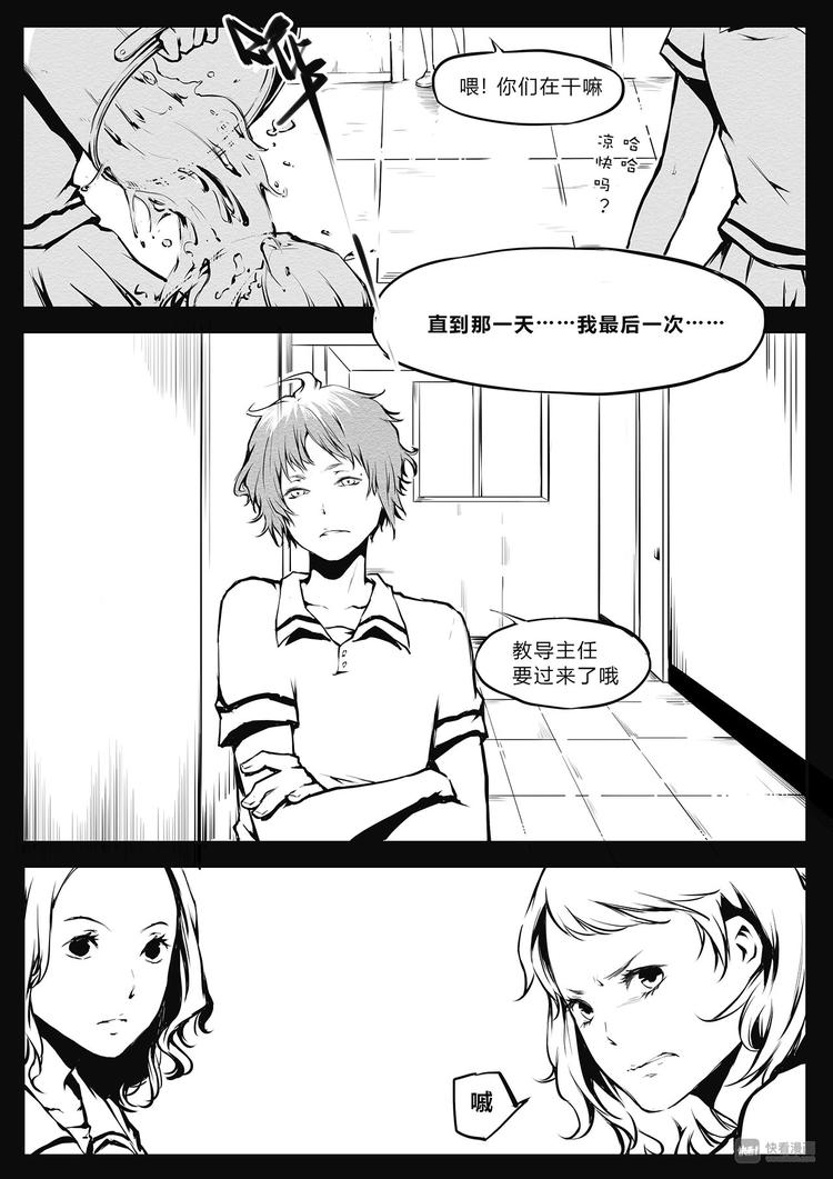 《无色法师》第16篇 异变（下） 第6页