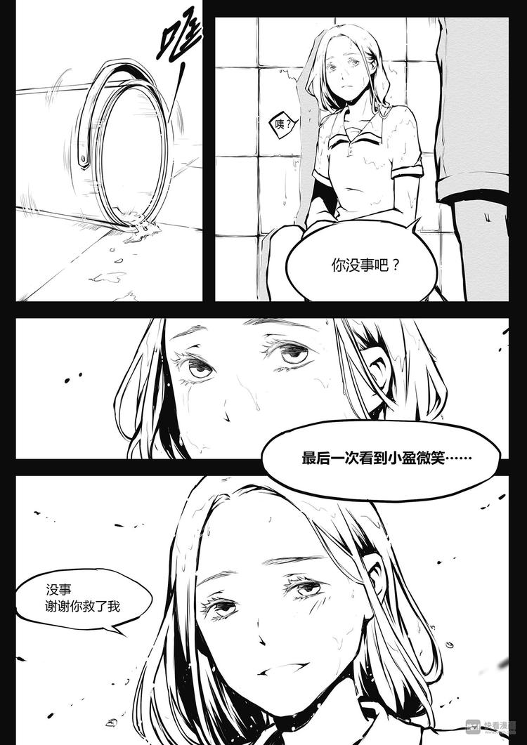 《无色法师》第16篇 异变（下） 第7页