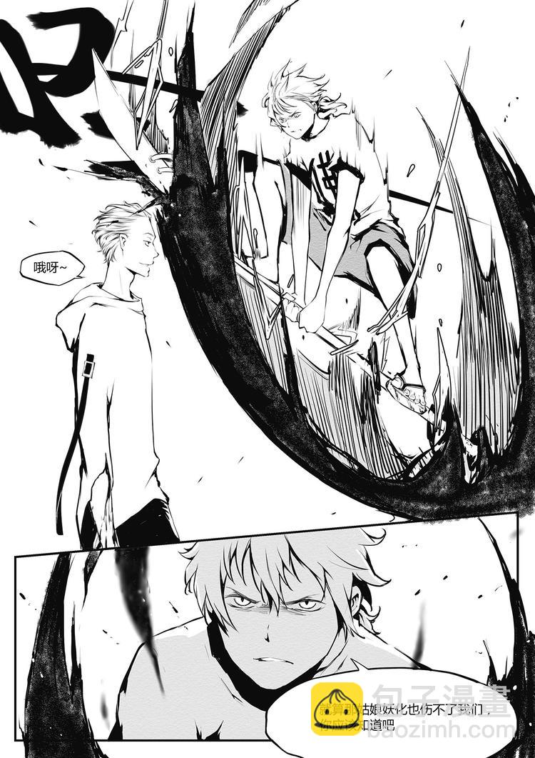 《无色法师》第17篇 混蛋 第13页