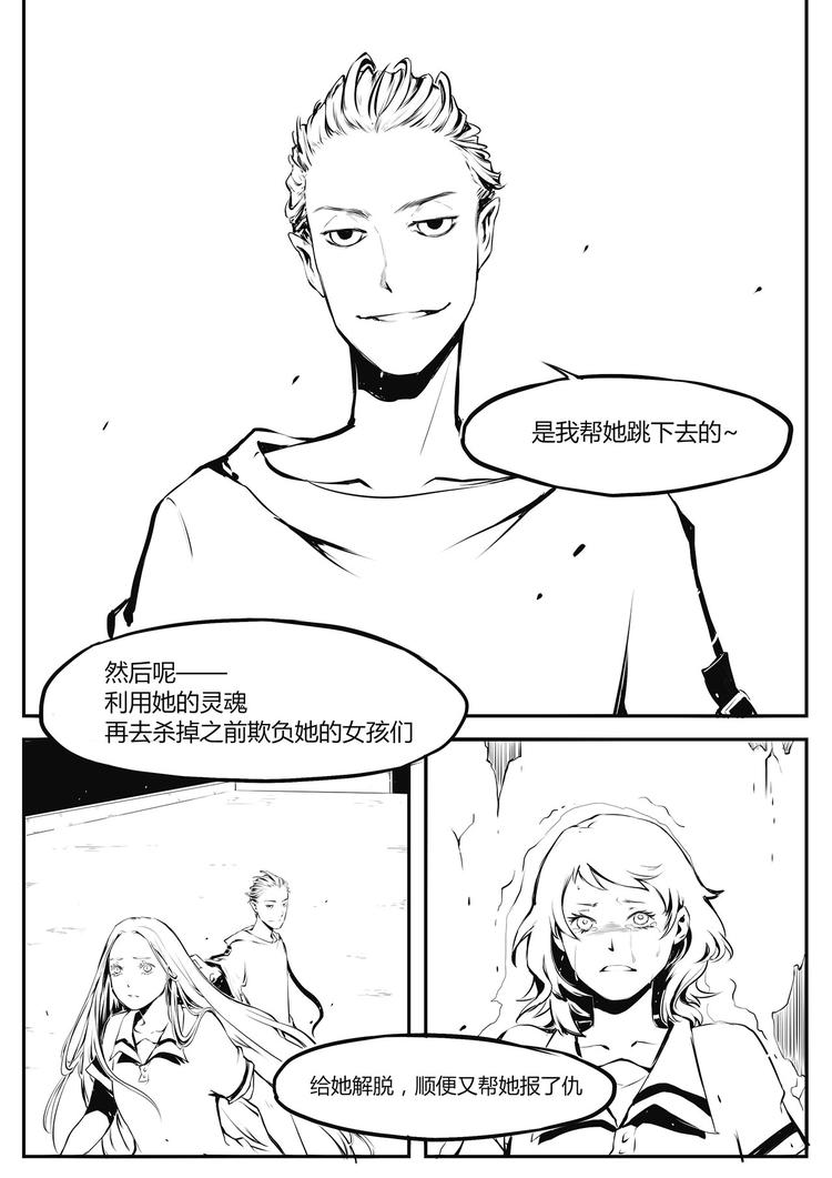 《无色法师》第17篇 混蛋 第17页