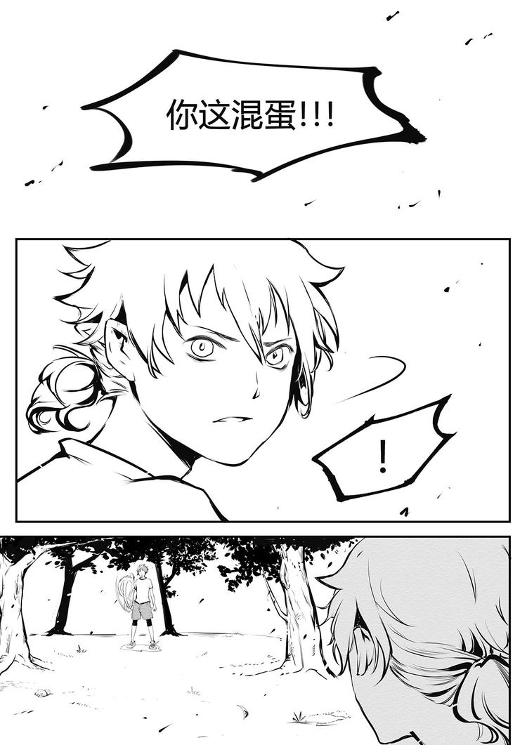 《无色法师》第17篇 混蛋 第19页