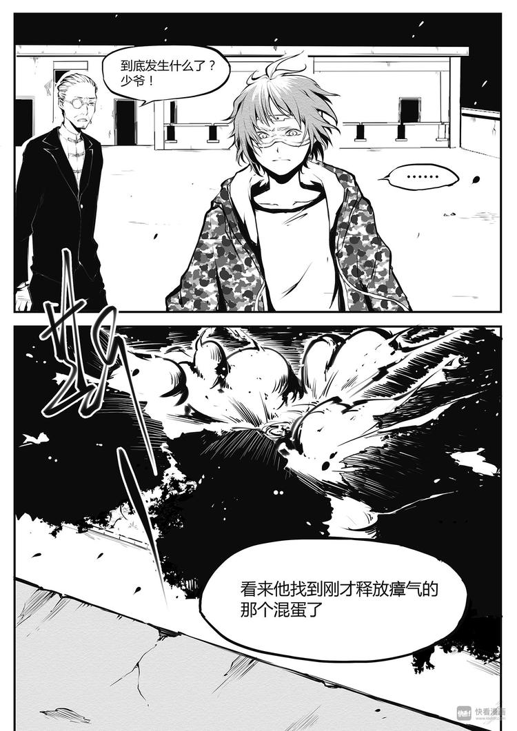 《无色法师》第17篇 混蛋 第1页