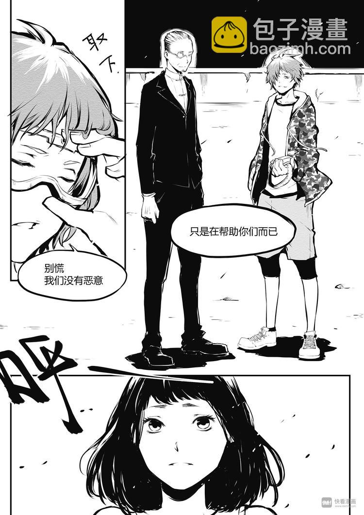 《无色法师》第17篇 混蛋 第4页