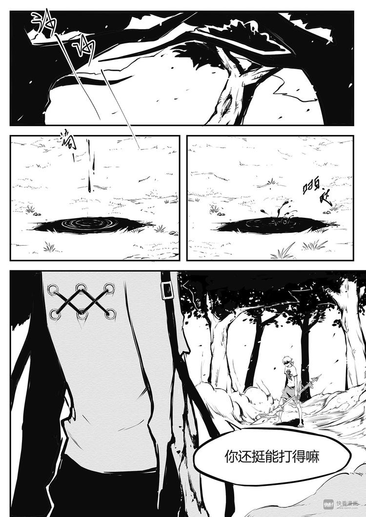 《无色法师》第17篇 混蛋 第8页