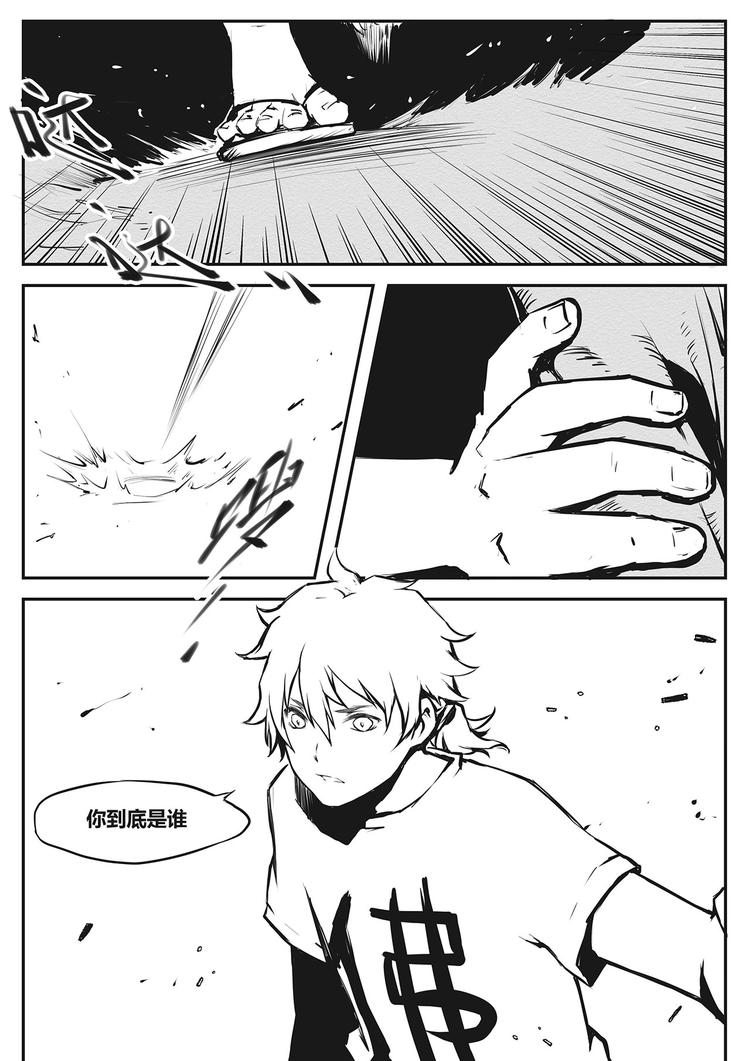 《无色法师》第15篇 瘴气 第15页