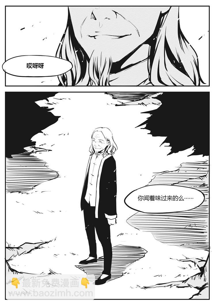 《无色法师》第15篇 瘴气 第16页