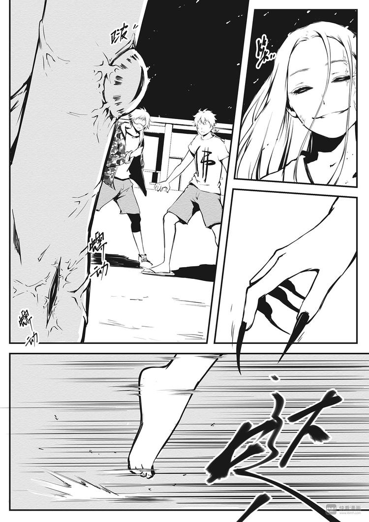 《无色法师》第15篇 瘴气 第2页