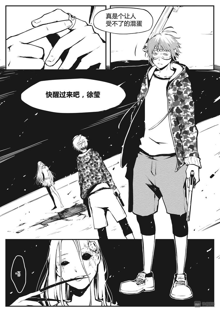 《无色法师》第15篇 瘴气 第6页