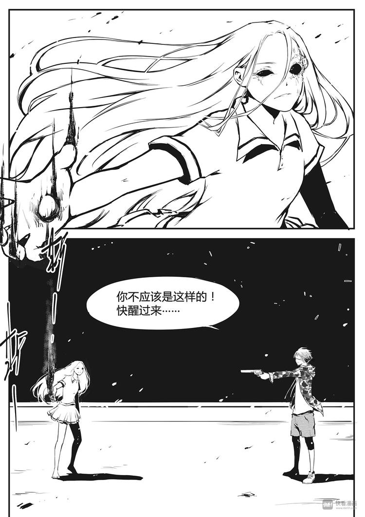 《无色法师》第15篇 瘴气 第8页